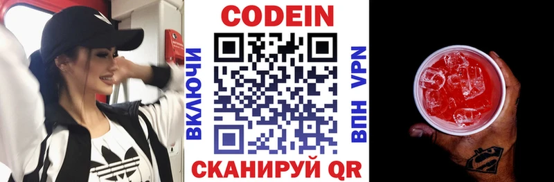 продажа наркотиков  Хадыженск  Кодеин Purple Drank 