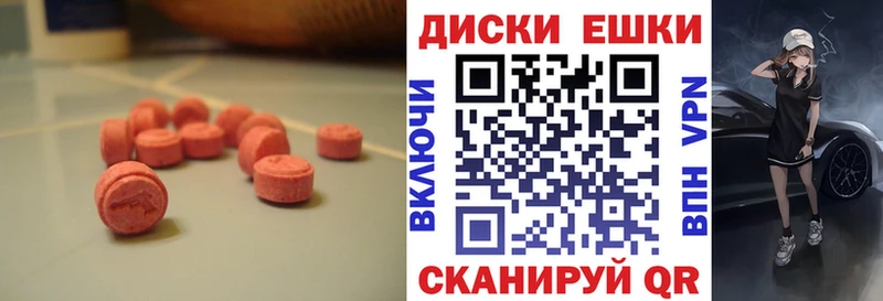 Ecstasy 280мг Хадыженск