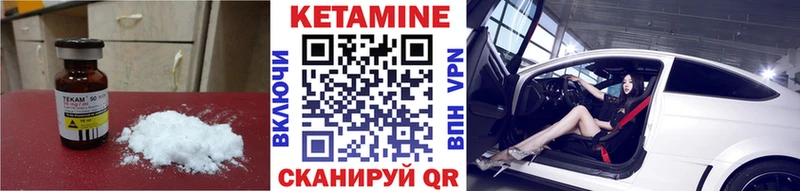 Кетамин VHQ Хадыженск